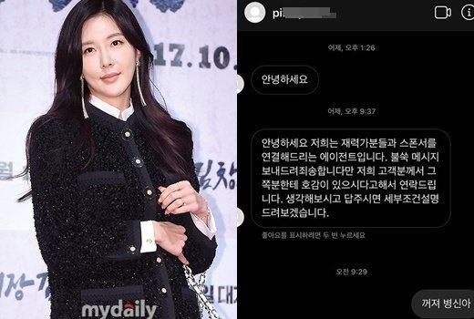 Jang Mee In Ae nhan duoc tin nhan moi gioi mai dam anh 1