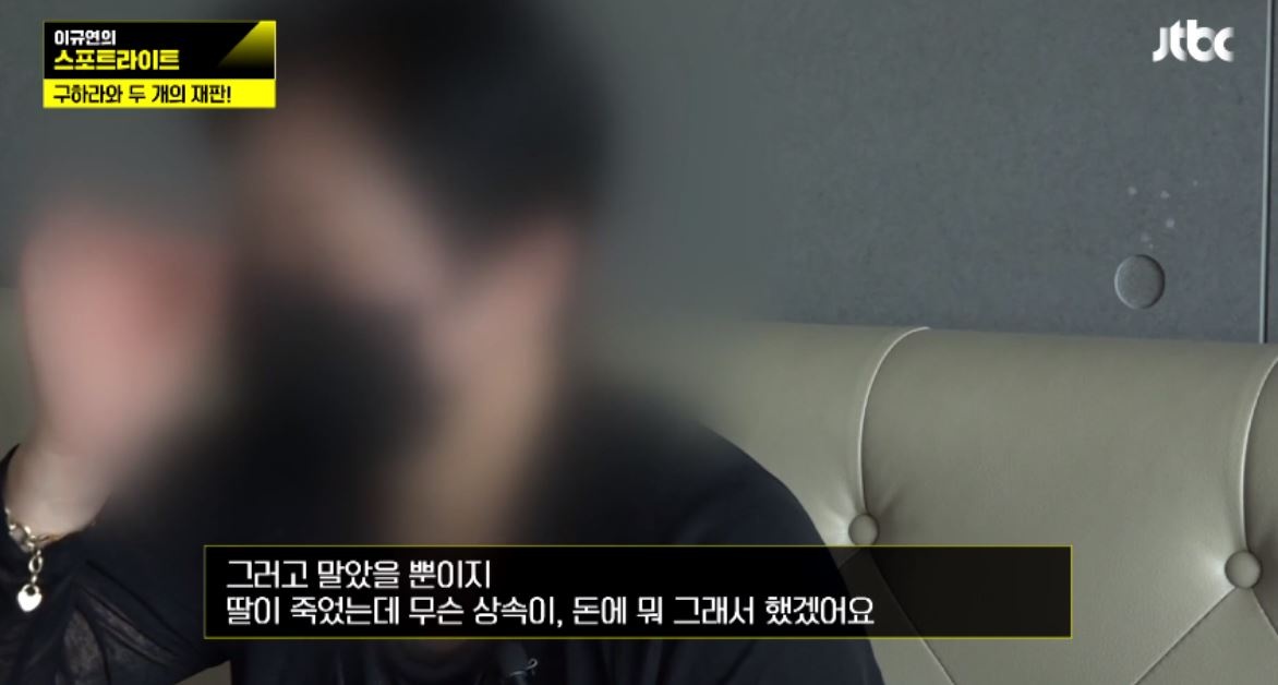 Me Goo Hara su dung tien thua ke anh 1