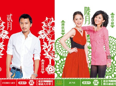Sao Hong Kong rang ro tren lich 2010 hinh anh