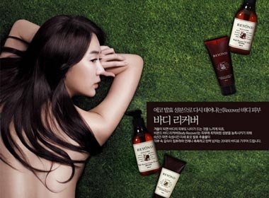 Yoon Eun Hye 'nude' ban than trong quang cao moi hinh anh