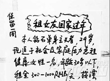 Su co 'yeu' vuot hop dong thue nguoi yeu an Tet hinh anh