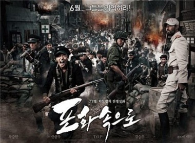 '71-Into the Fire' cong bo poster chinh thuc hinh anh