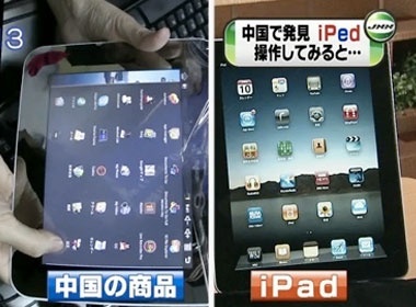 iPad duoc 'che' thanh iPed tai Trung Quoc hinh anh