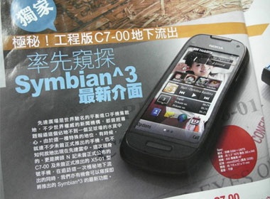 Nokia xac nhan ten va tinh nang cua mau thu C7 hinh anh