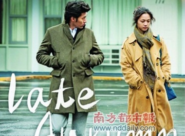 Phim tieng Anh dau tien cua Thang Duy ra mat poster hinh anh