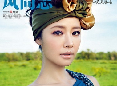 Lam Tam Nhu yeu kieu tren bia tap chi hinh anh