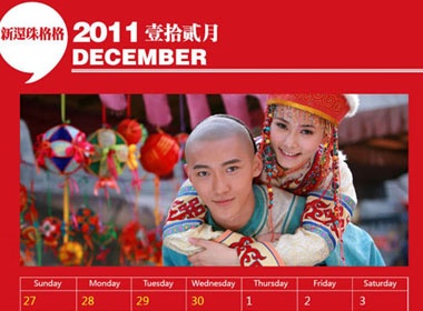 'Tan Hoan Chau cach cach' tung bo lich nam moi hinh anh