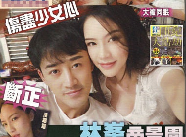 Dien vien Lam Phong ua nuoc mat vi lo anh nong hinh anh