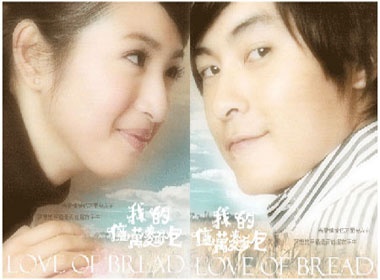 Lam Y than va Trinh Nguyen Suong tro thanh cap doi hoan hao hinh anh