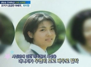 Lo bang diem cap ba cua Ha Ji Won hinh anh