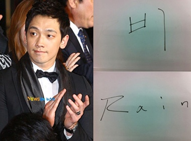 Chu ky cua Rain bi che xau hinh anh