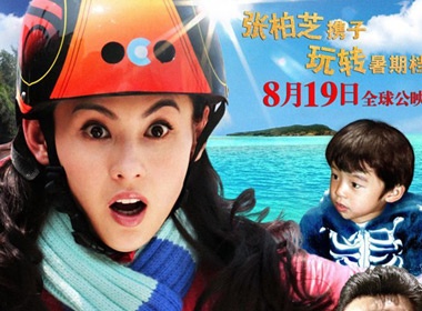 Quy tu nha Ta Dinh Phong len poster phim hinh anh