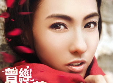 Truong Ba Chi dep ruc ro trong MV moi hinh anh