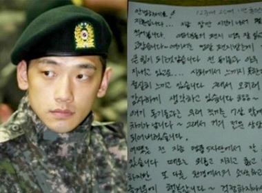 Rain viet thu tay cho fan tu doanh trai quan doi hinh anh