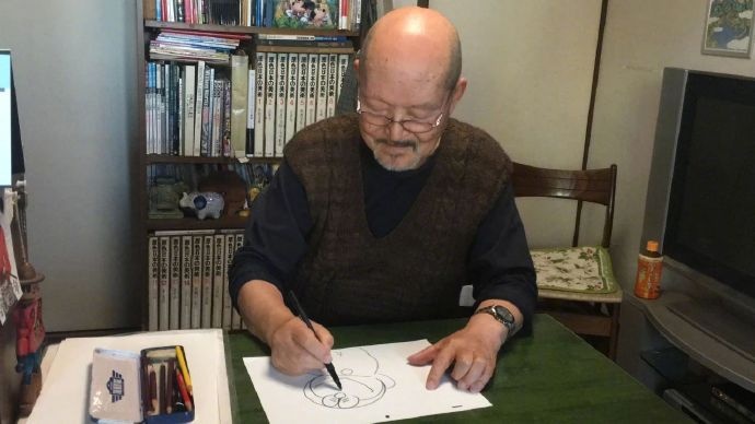 Shibayama Tsutomu anh 4