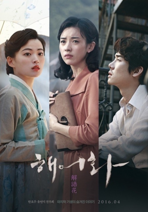 Han Hyo Joo lam ky nu anh 1