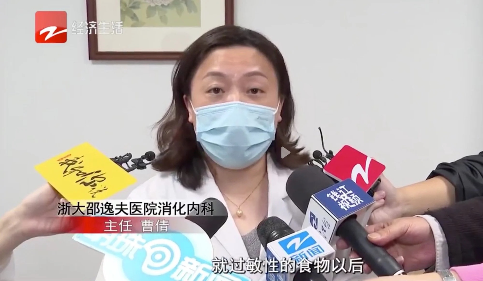 ngo doc cua song anh 2