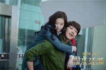 Luu Diec Phi nhieu lan tu tu vi Bi Rain trong phim moi hinh anh