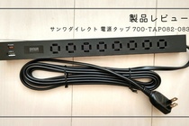 Thiet ke o cam gay sot cua cong ty Nhat Ban hinh anh