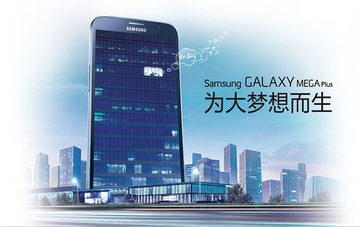 Samsung ra Galaxy Mega Plus chip 4 loi tai Trung Quoc hinh anh