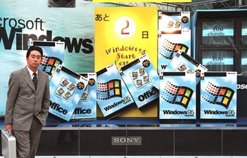 Anh ngay ra mat Windows 95 cach day 20 nam hinh anh