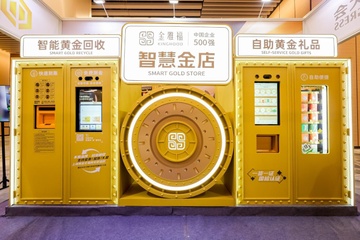 ATM vang o Trung Quoc 'gay sot' hinh anh