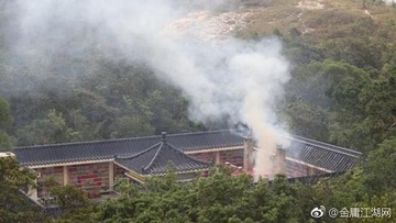 Cong bo hinh anh le hoa tang 'thai dau vo hiep' Kim Dung hinh anh