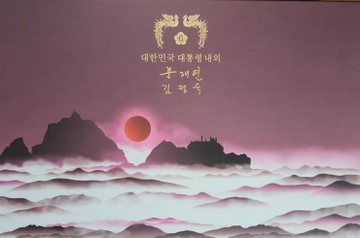 Dai su quan Nhat Ban tra lai qua Tet cua tong thong Han hinh anh