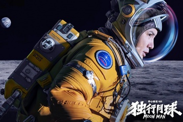 'Moon Man' - sieu pham khoa hoc vien tuong thu hai cua Trung Quoc hinh anh