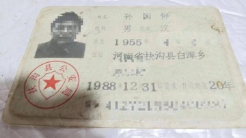 Mao danh nguoi khac lam giao vien o Trung Quoc suot 30 nam hinh anh