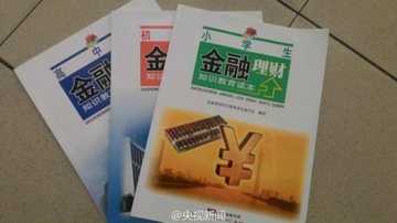 Tiet hoc quan ly tien trong truong o Trung Quoc hinh anh