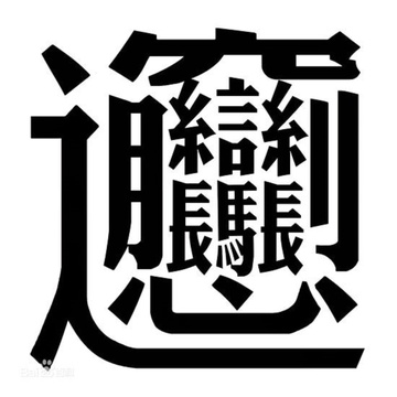 Cach xu phat co mot khong hai cua thay giao Trung Quoc hinh anh