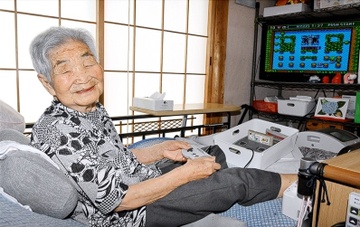 'Game thu' gia nhat Nhat Ban hinh anh