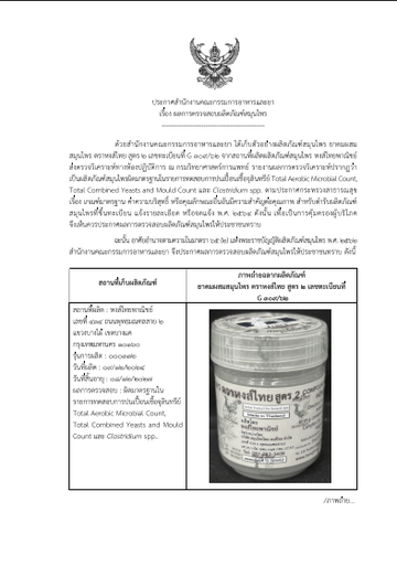 dau hit Thai Lan anh 1