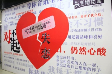 Bao tang that tinh - trao luu moi cua gioi tre Trung Quoc hinh anh