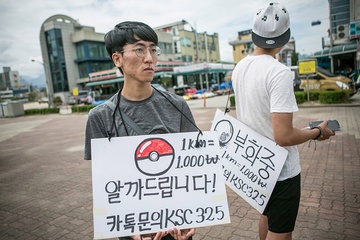 Pokemon Go de dat den Han Quoc hinh anh