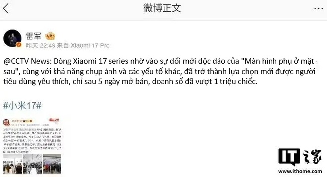 Xiaomi 17 Series anh 1