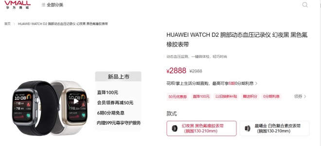 Huawei Watch D2,  bao hiem y te,  mua smartwatch Huawei anh 1