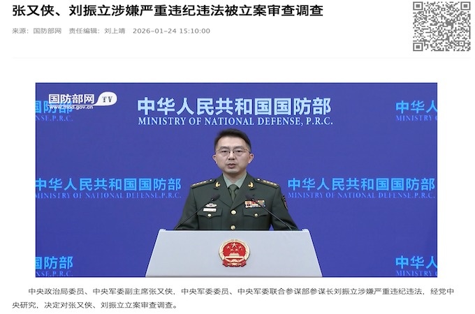 Trung Quốc điều tra Phó Chủ tịch Quân uỷ Trung ương