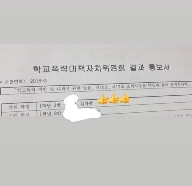 Nam Joo Hyuk anh 2