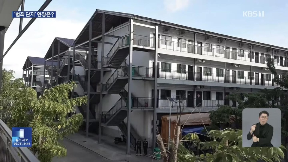 Cận cảnh khu phức hợp của các băng nhóm lừa đảo khét tiếng tại Campuchia