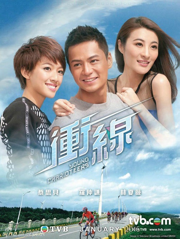Xung tuyến (Young Charioteers) ra mắt vào tháng 1/2015 là bộ phim kể về những cô gái chàng trai làm nghề kế toán, có mặt nhiều gương mặt trẻ như La Trọng Khiêm, Thẩm Chấn Hiên, Lâm Hạ Vy, Ngô Nhược Hy, Thái Tư Bối… dưới sự dìu dắt của “Từ Hy Thái hậu” Mễ Tuyết.